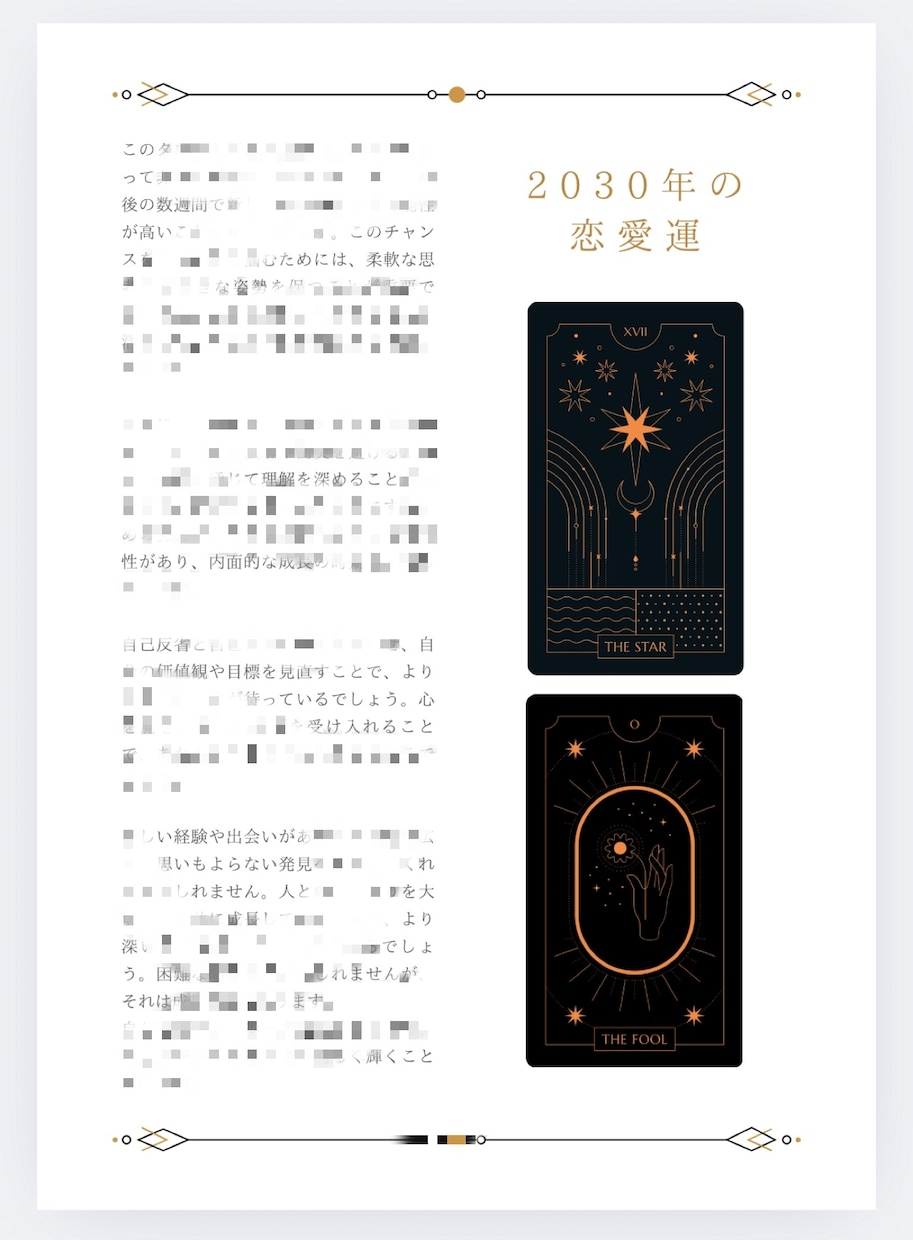 2026年10デッキ使用まるごと占い鑑定します タロットオラクルカードを駆使し、具体的、丁寧な鑑定！ イメージ7