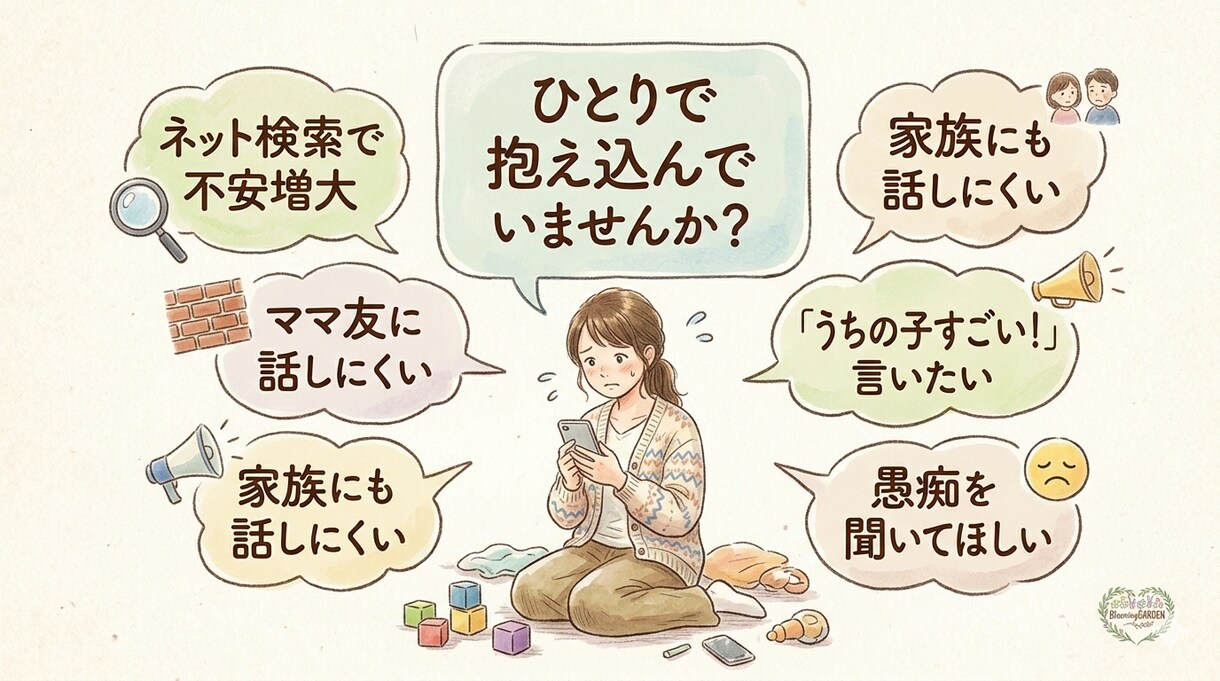 子育て中の「これ聞いて！」にチャットでお応えします お子様・ママの困った〜お子様自慢、日常まで何でも！ イメージ2