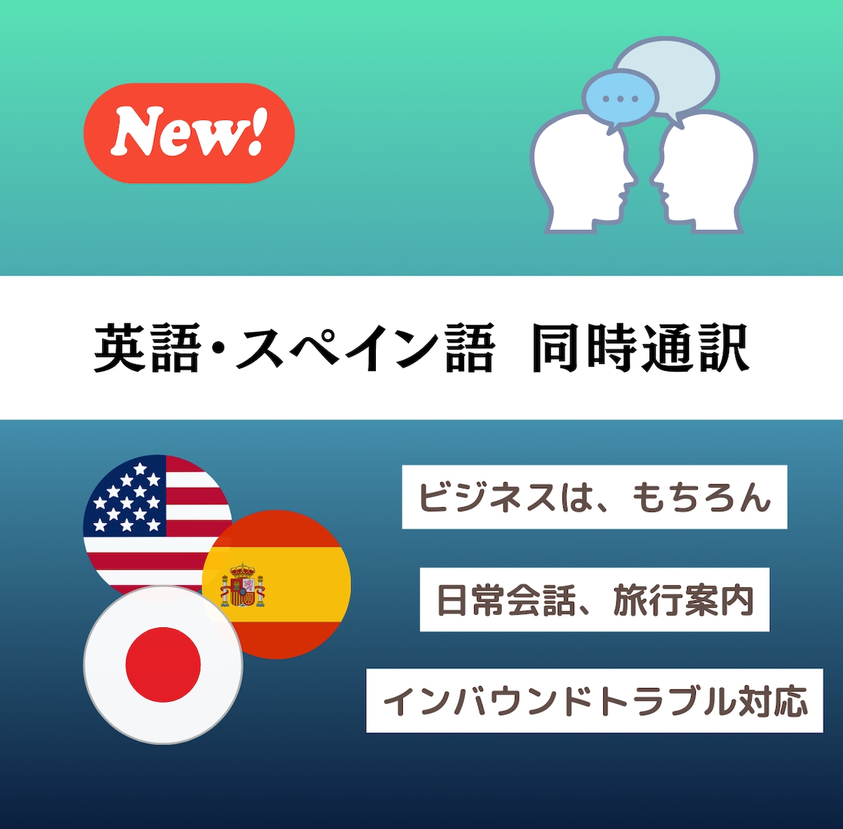 英語会議対応、英語、スペイン語の同時通訳ます 米国30年と墨西哥10年の在住で得た経験ででサポートします。 イメージ1