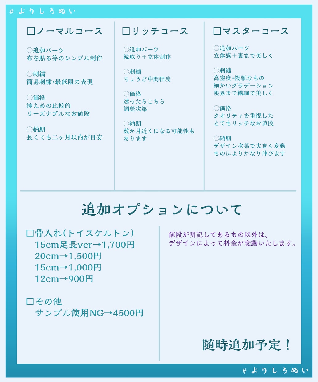 オリジナルキャラクターのぬいぐるみを作ります 貴方の素敵なキャラクターをぬいぐるみにしませんか？ イメージ3