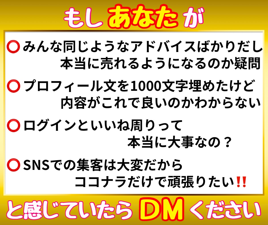 初心者必見⭐️0→1＋ランクUPで夢や欲望叶えます プロフィール・出品内容の添削☘️売れる本質・コツ教えます❤️ イメージ8