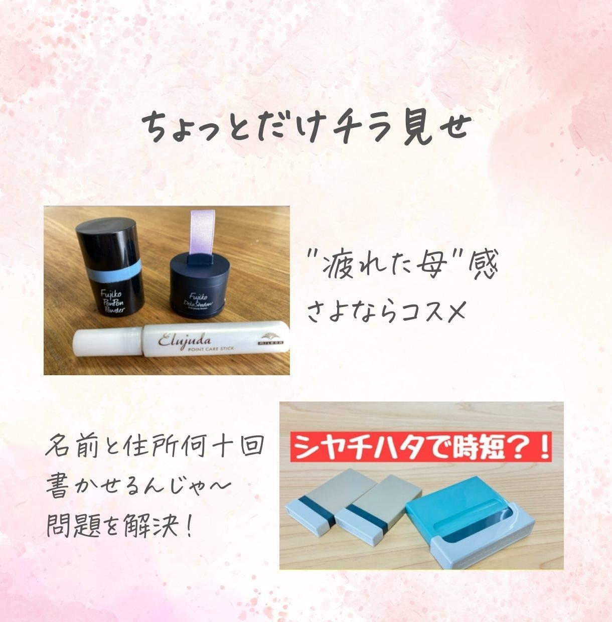 コスパ最強！家事・育児・仕事の時短術を共有します 販売実績224件！トイレに行く時間もない！多忙なワーママに。 イメージ6