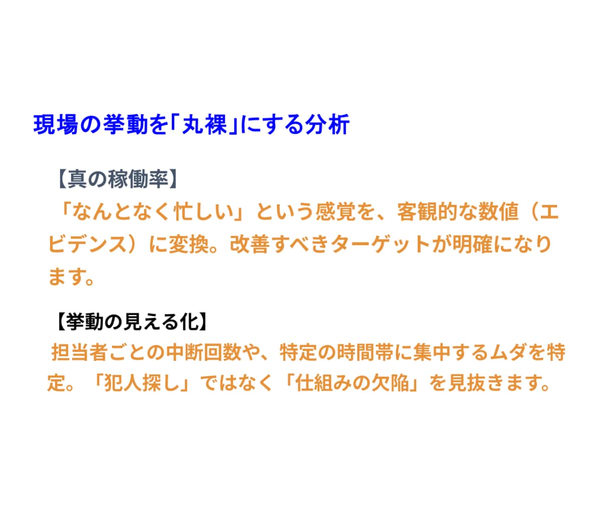 製造現場の動作分析　「見える化」実現します スマホ１台で真の稼働状況を丸裸に出来　分析します イメージ6