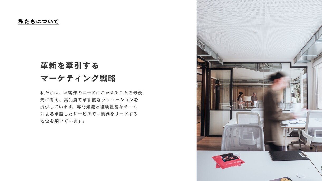 見やすく伝わる営業資料を制作します 情報を整理して信頼感のある資料に仕上げます イメージ3
