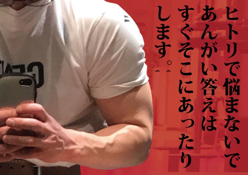 トレーニングに関わるご相談お受けします 事前にメッセージにてご相談内容を共有した上で効率よく行います イメージ1