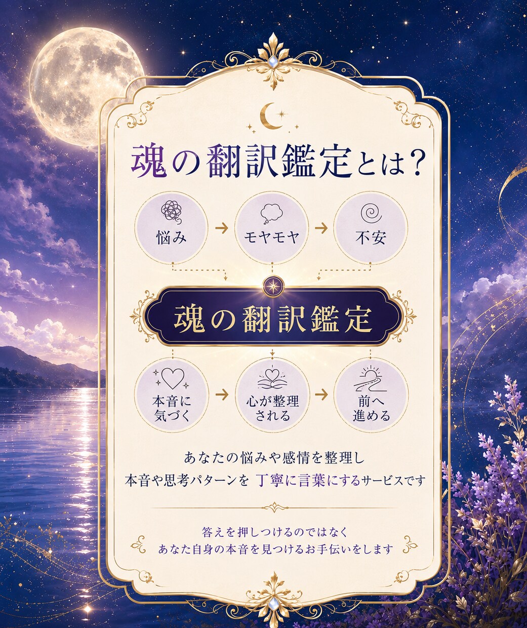 魂の本音を翻訳します 言葉にならない想いを丁寧に読み解きます イメージ3