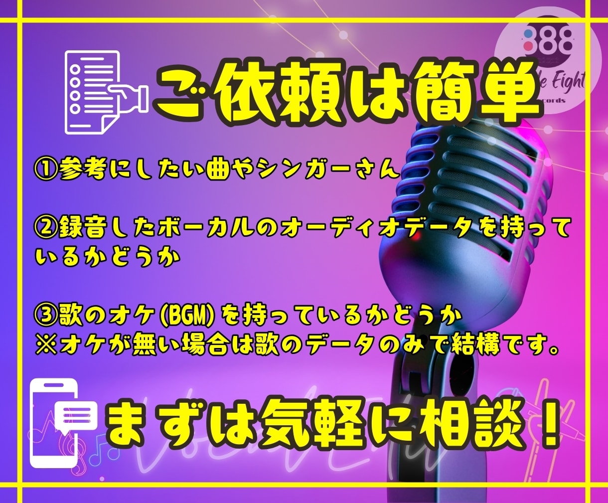 ボーカル(歌)のピッチやタイミングを修正します 曲のクオリティをプロ品質にして配信したい方はご利用ください！ イメージ2