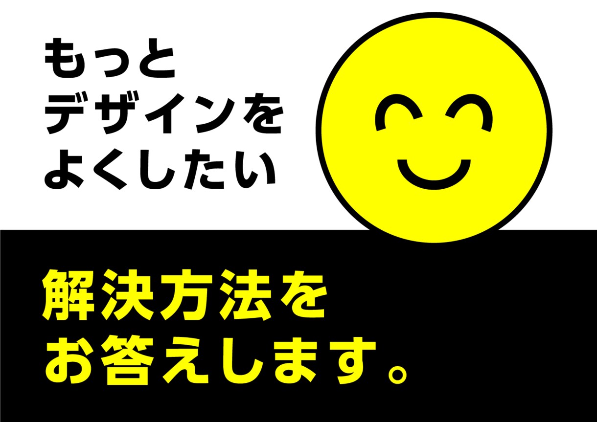 なんだかしっくりこない製品を良くする方法を教えます 「どうすれば良いデザインになるか」を知りたい方へ イメージ1