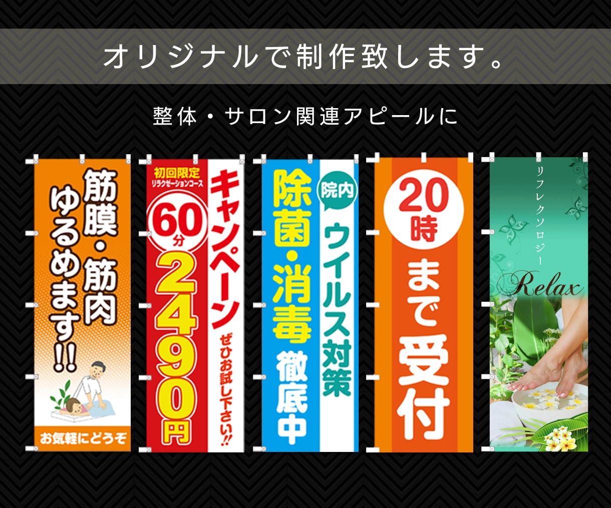 お得な価格でオリジナルのぼり制作します デザイン作成＋のぼり1枚印刷+送料込みの価格です イメージ9