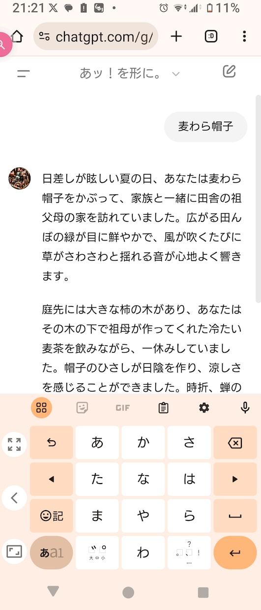 ノスタルジックな世界へ！言葉一つでトリップします 目にしても、水面下に潜る昔の思い出を鮮やかに甦させる、一言。 イメージ3