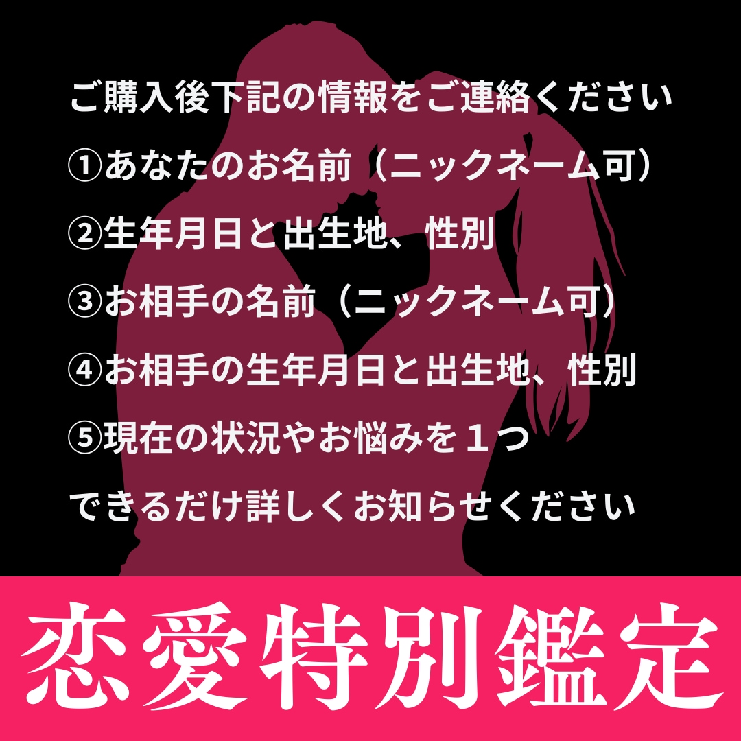 恋愛が進まない原因を占う特別鑑定します なぜ停滞しているのか...恋を動かす答えを占います イメージ2