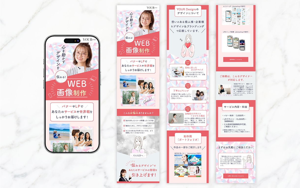 伝わるLPでサービスの魅力を引き出します あなたの”想い”が届くLPデザイン【デザインのみ・画像納品】 イメージ4