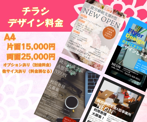 パッと目を引くチラシ作ります 丁寧なヒアリングであなたの想いをカタチにします！ イメージ2