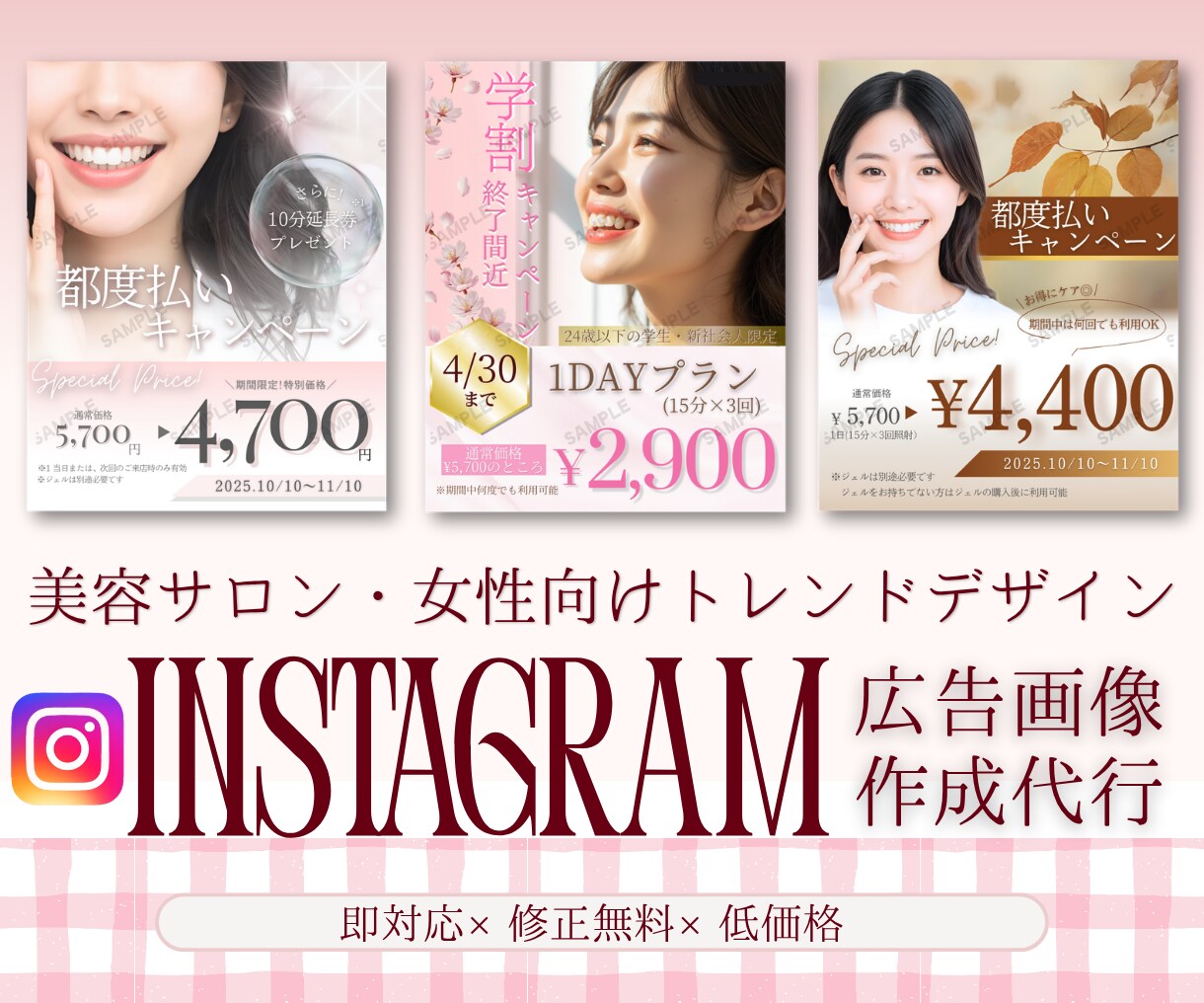 クリックされるInstagram広告画像作成します サロン運営経験を活かし世界観にあったデザインをご提案します。 イメージ1