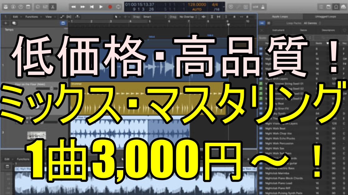 ボーカルMIX,マスタリングを高品質でお届けします 【最短当日仕上】CD・配信用に音圧・音質を格段にアップ！ イメージ1