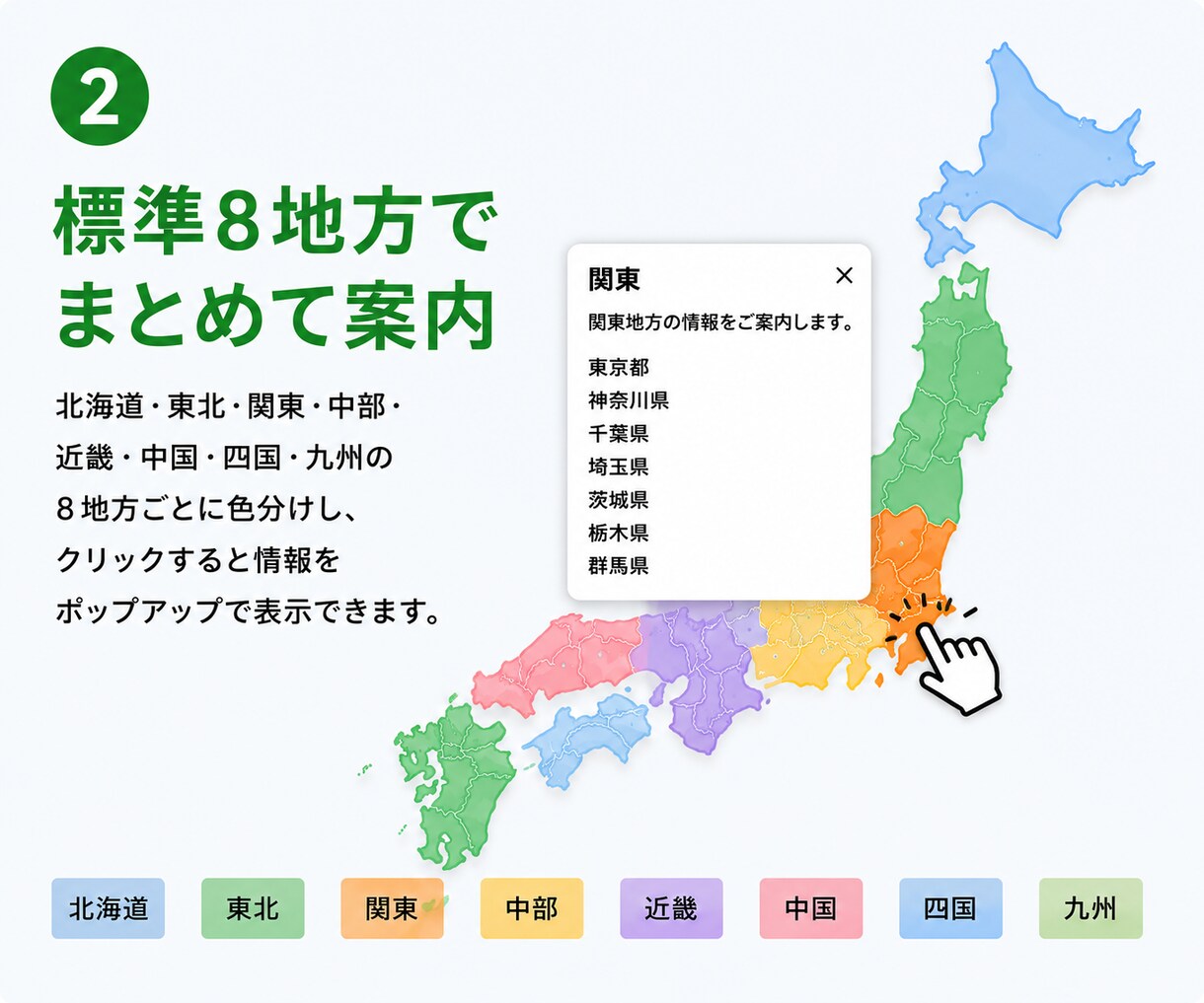 WordPressにクリックできる地図を設置します 都道府県・市区町村を色分け｜対応エリアや店舗ページへの導線に イメージ3