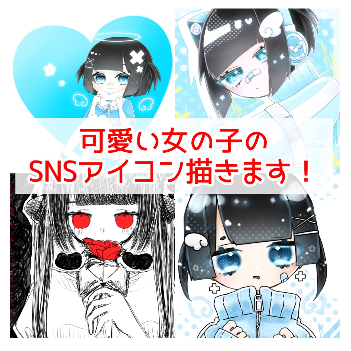 SNSアイコン描きます 可愛い女の子のアイコンで活動したい方へ イメージ1