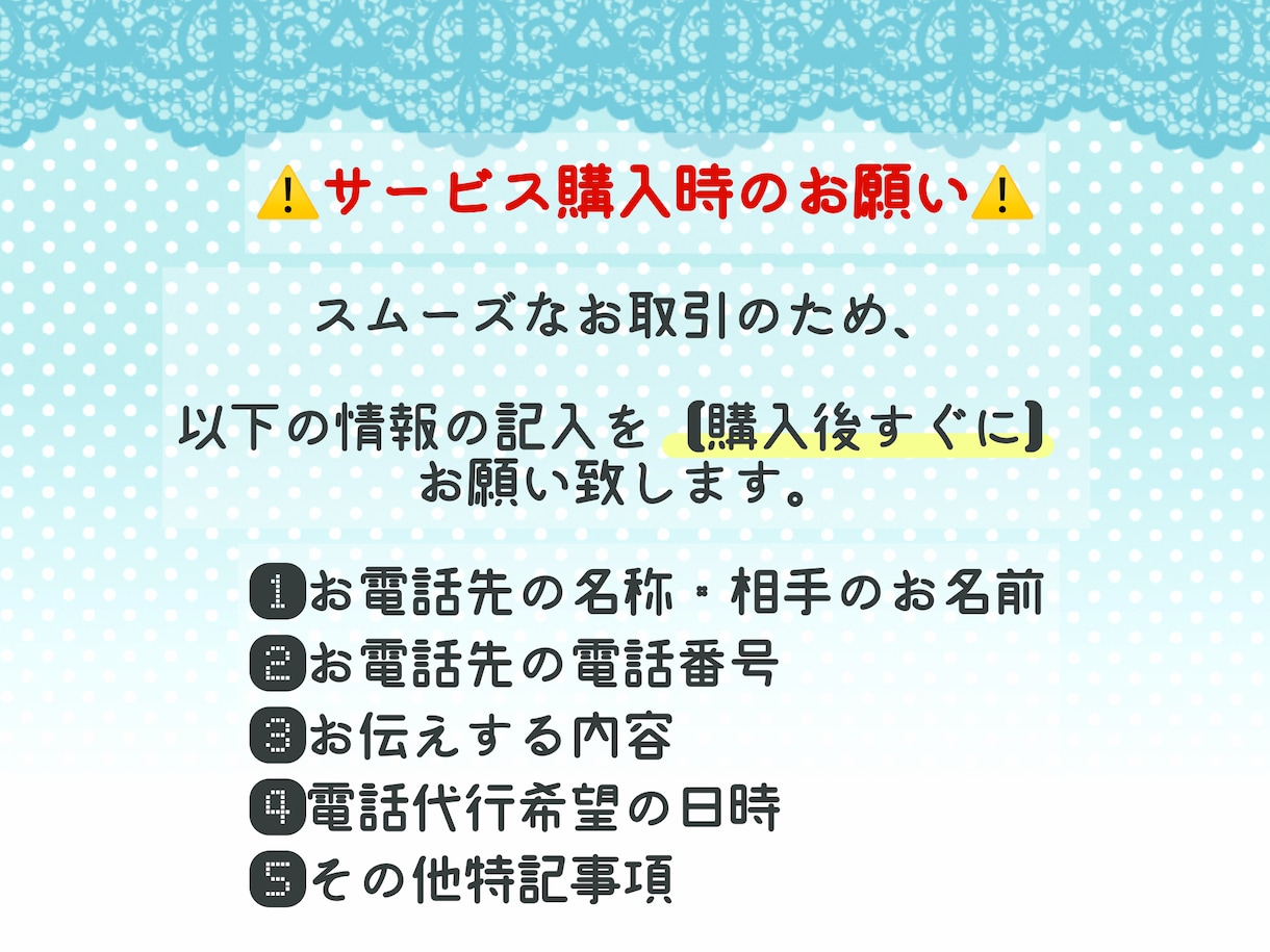 実績150件以上❗️迅速丁寧に電話代行致します 即日対応⭕️お電話が苦手な方・お時間のない方ご相談ください！ イメージ4