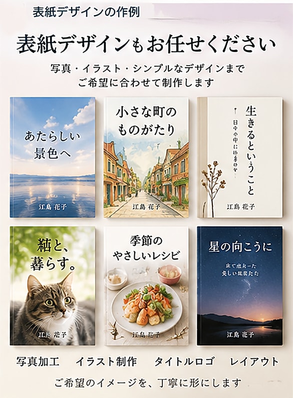 完成原稿をKindle本に仕上げます 電子書籍も紙の本も、表紙デザインから出版までサポート イメージ3