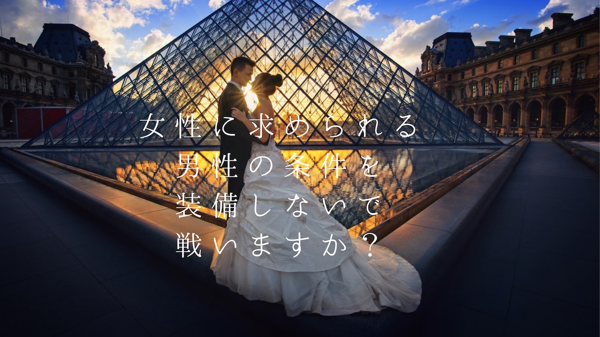 男性向け！婚活アプリのリアル女性の裏側お伝えします ⭐︎無駄に傷付く必要はありません。婚活のお悩み解説します。 イメージ1