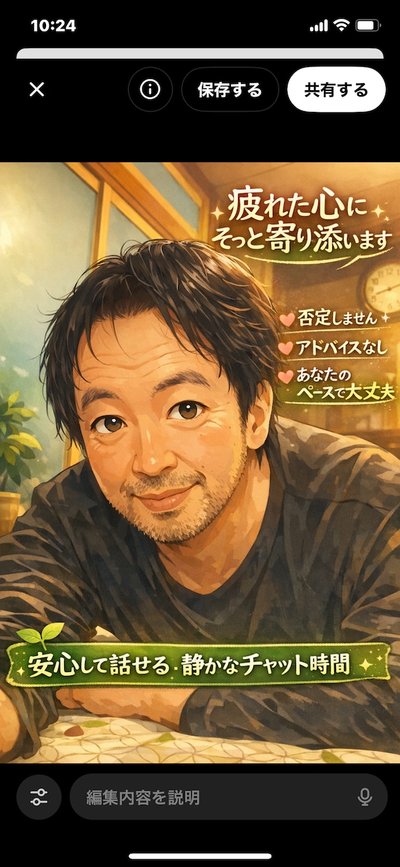 疲れた心にそっと寄り添います しんどい時静かにお話を聞きます。安心できるチャット時間です。 イメージ1