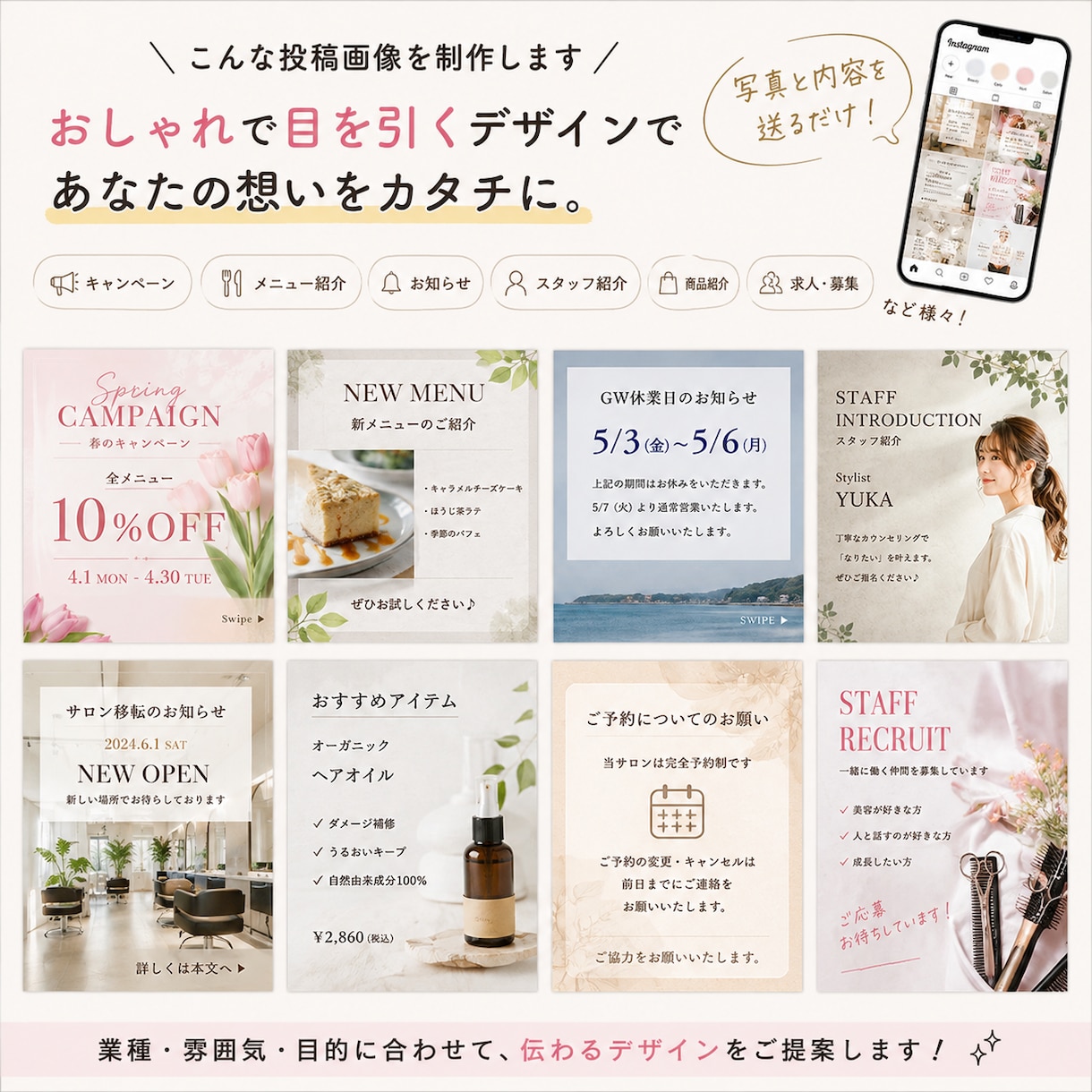 Instagram投稿画像をまとめて作ります 写真と内容を送るだけ！投稿画像をまとめて制作します イメージ2
