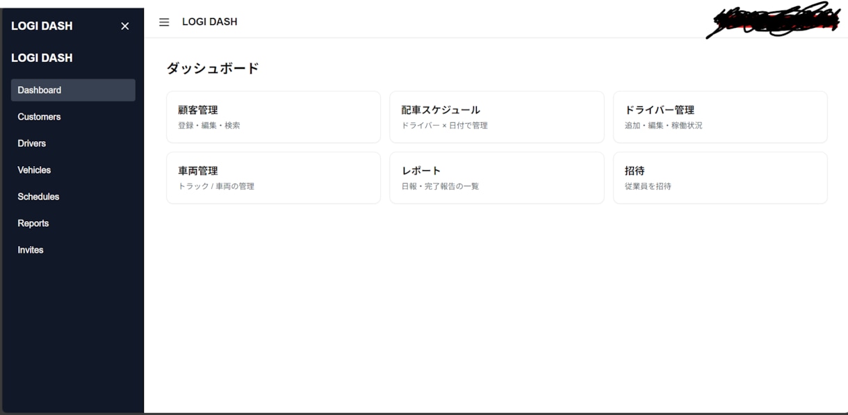 LINEとExcelで回してる運送会社楽にします 配車・報告が止まらない最小アプリ イメージ1