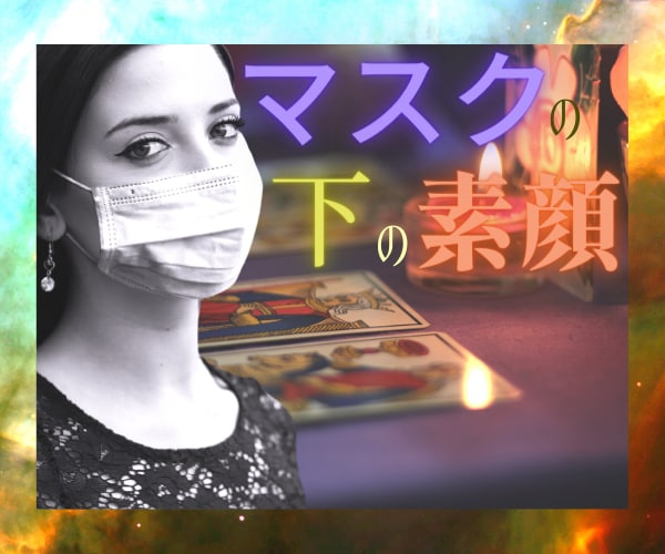 女性社会のモヤモヤ⚠️お相手の気持ち㊙️透視します ✅友人✅ママ友✅同僚✅先輩✅後輩‼️女性特有の人間関係㊙️ イメージ2
