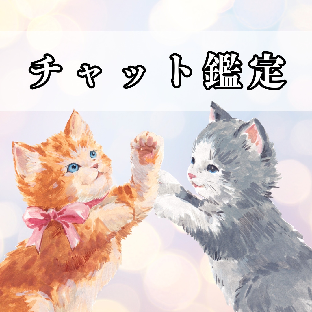 タロットで30分チャット鑑定します リアルタイムで鑑定していきます。時間内占い放題 イメージ1
