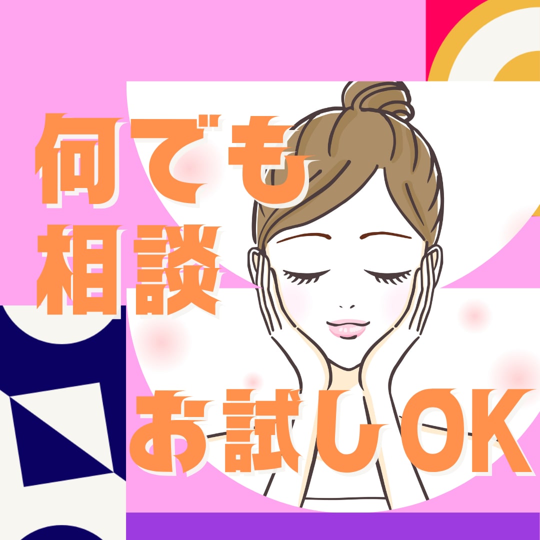 今すぐこの気持ちを聞いてほしい、何でもお受けします なんか不安、誰か聞いて、雑談・恋愛・仕事・話し相手・お試し イメージ1