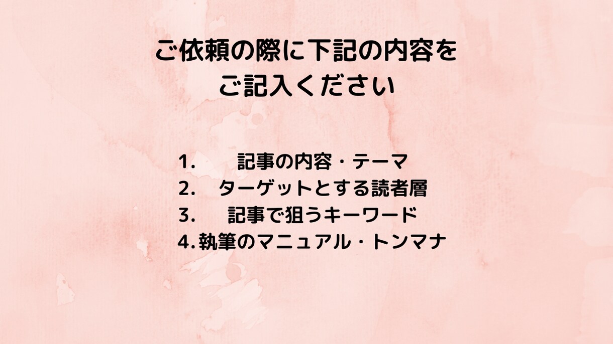 読者がわかりやすい記事の執筆を心掛けます 女性目線で相手に寄り添った文章作成が得意です イメージ3