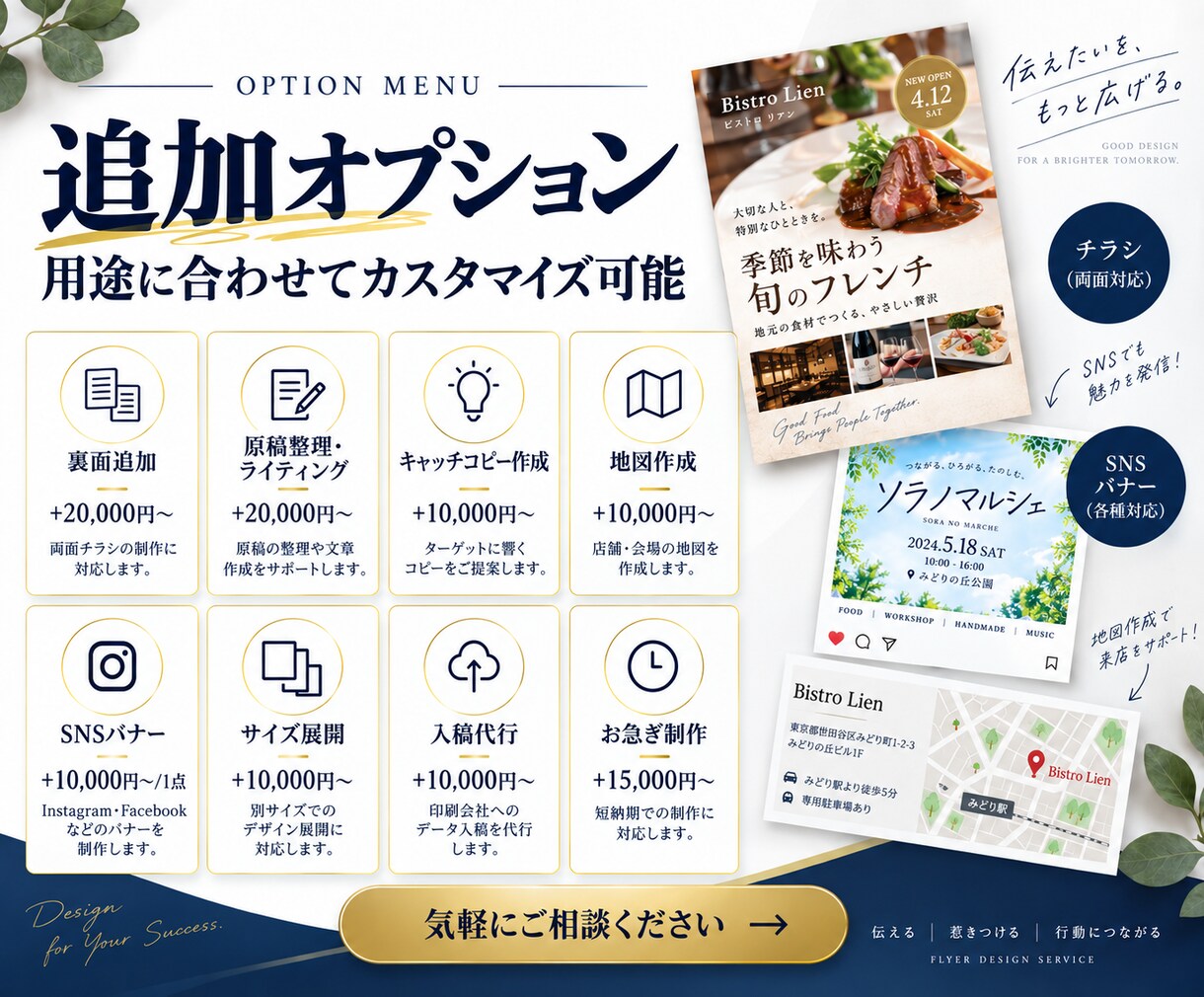 集客につながるチラシ・フライヤーを制作します 店舗・イベント・求人・販促に｜構成整理～印刷用データまで対応 イメージ7