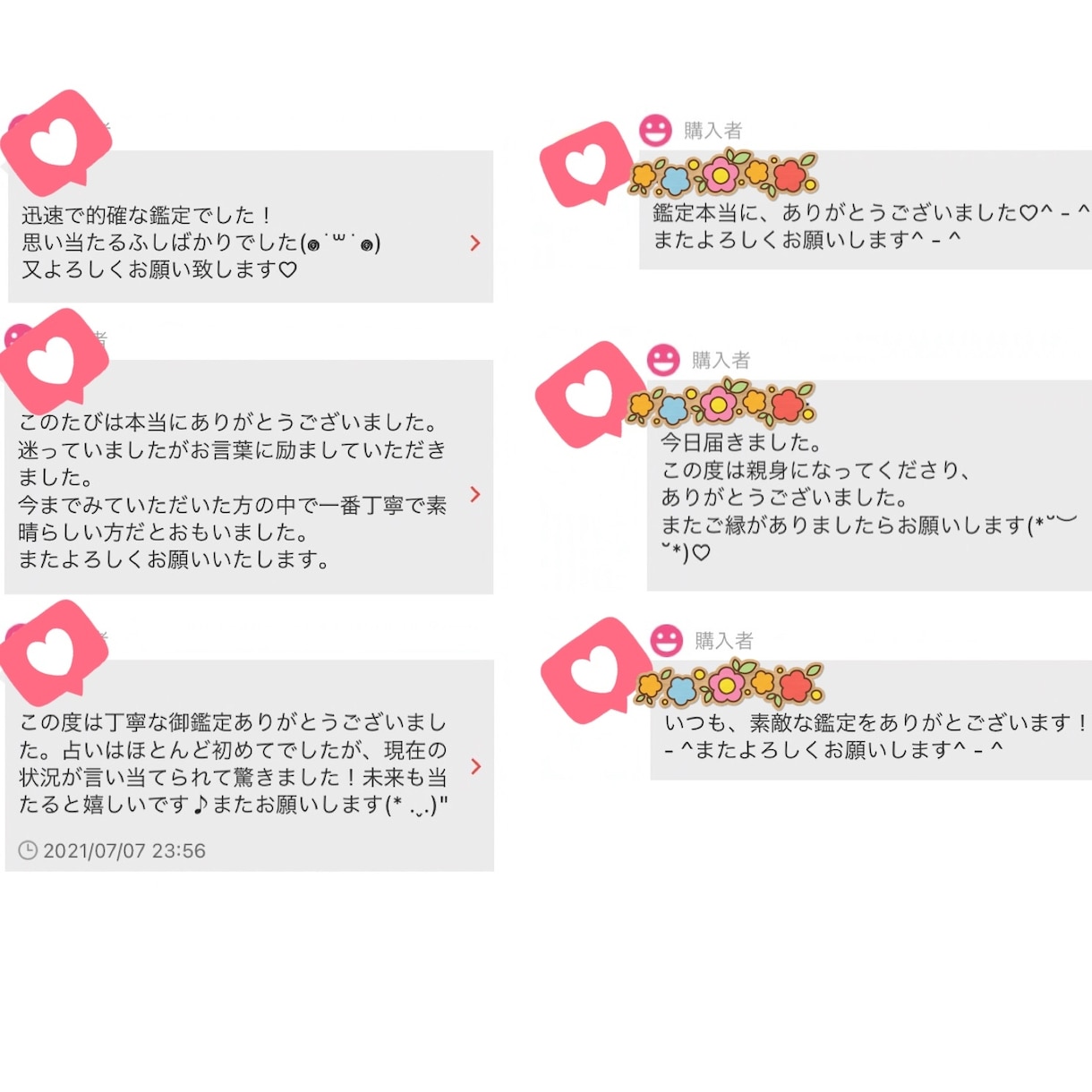 ココナラ初出品【初回特価】占います タロットカードオラクルカードで貴方様のお悩みに光を イメージ2