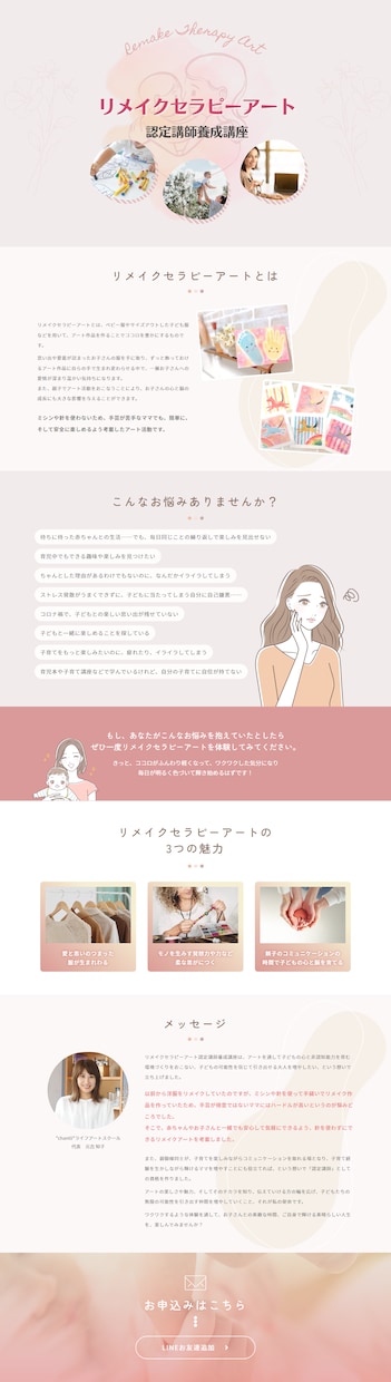LP作成！1万円から見積もり可能本格LP作成します 元広告代理店勤務、現アフィリエイターがLP作成★サンプルあり イメージ2