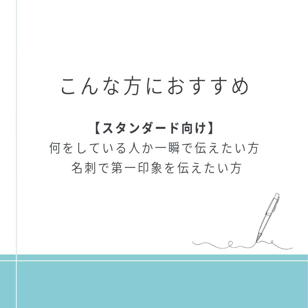 Standard【何者かが伝わる名刺】作ります あなたの第一印象としての分身を勝手に語る名刺を制作します イメージ5
