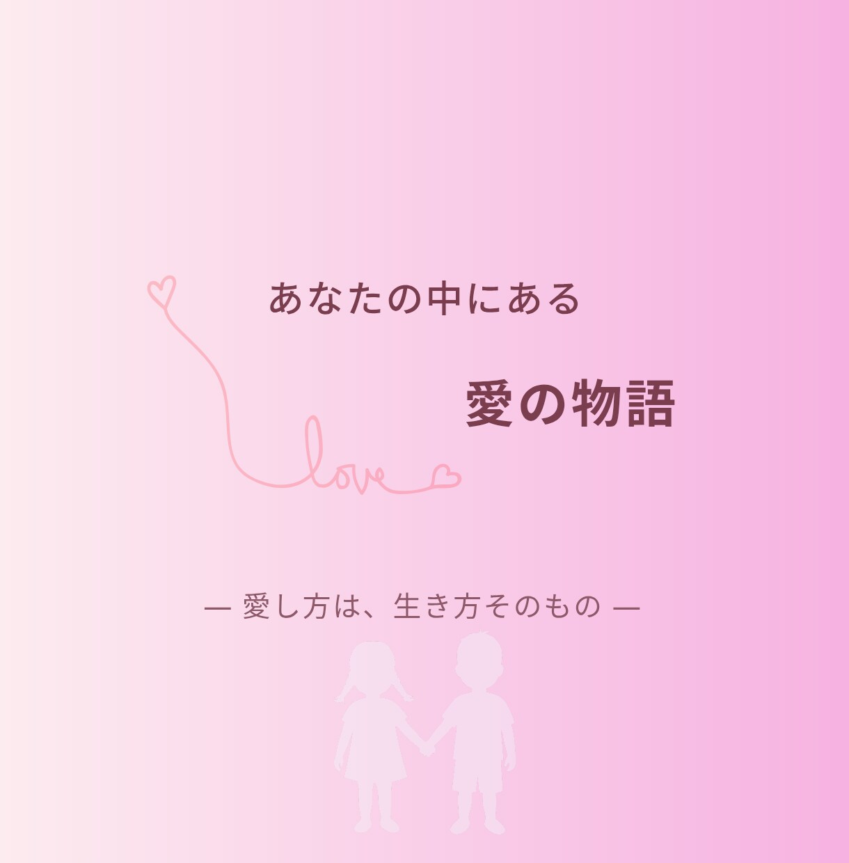 算命学で読み解く、あなただけの人生の物語お届けます あなたが歩む人生に、そっと意味を灯します イメージ4