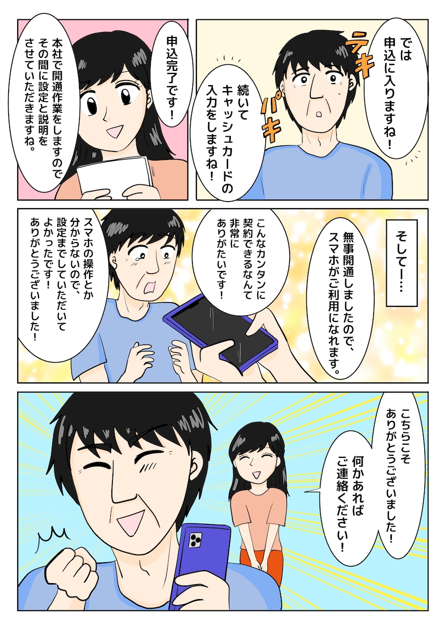 圧倒的スピードで漫画/挿絵/イラスト描きます メディア掲載実績多数有！最短即日でラフのご提案も可能です♪ イメージ7