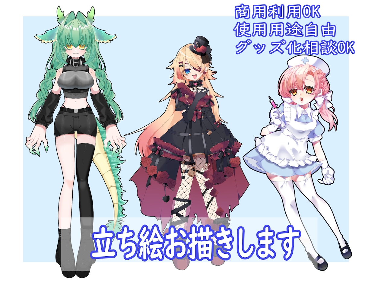 商用利用可！立ち絵お描きします 短納期対応可♪複数人◎まずはご相談から！ イメージ1