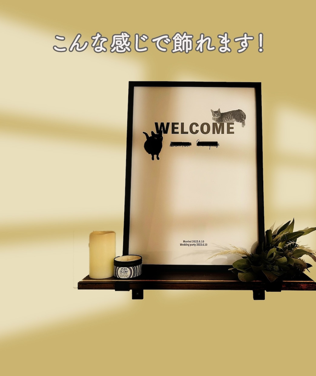 リアル猫モチーフのウェルカムボード作ります 結婚式後に玄関にも飾れる！猫モチーフのウェルカムボード！ イメージ2