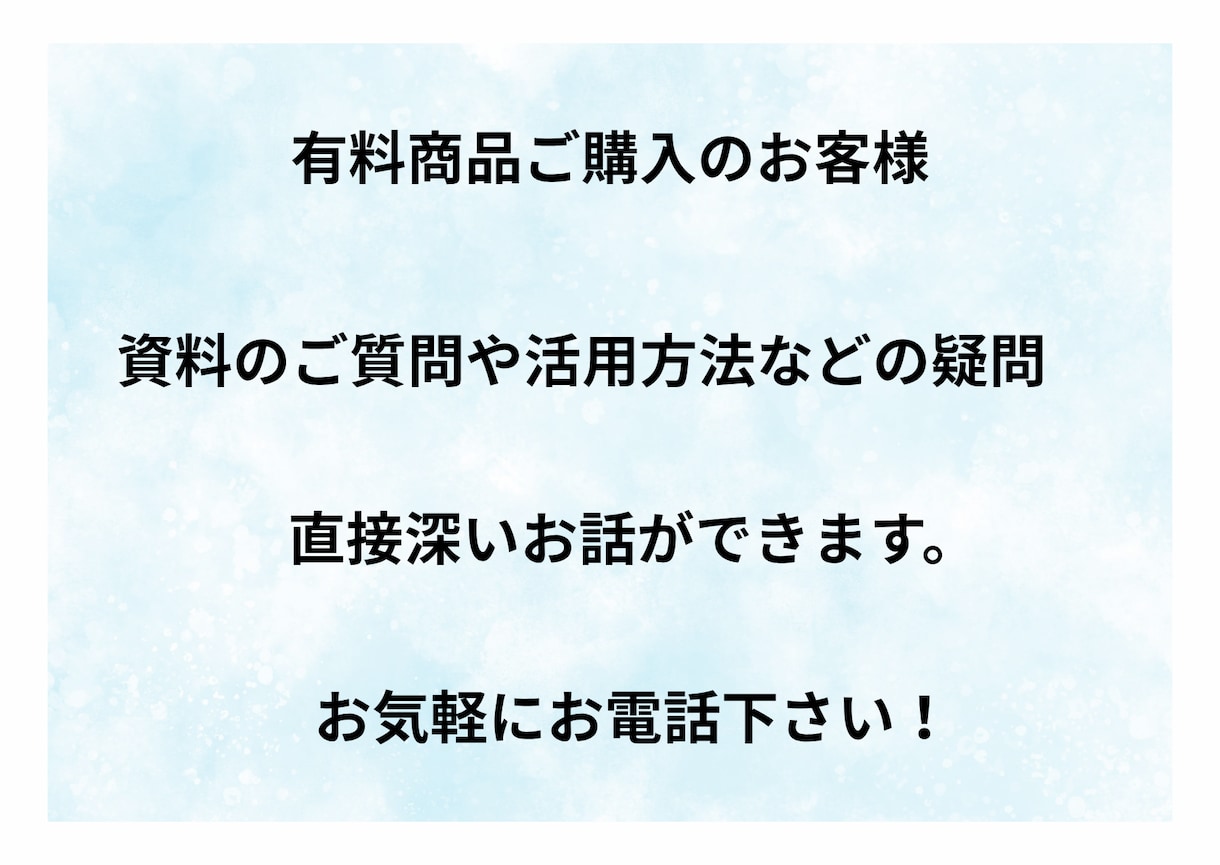 アパレルせどり個別電話コンサル、相談受けます マニュアル購入者様推奨 セカスト仕入れの疑問や不安を直接相談 イメージ3