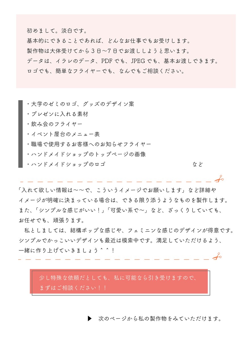 シンプルだけど良さげなフライヤー作ります シンプル、ポップ、フェミニンな感じが得意です イメージ2