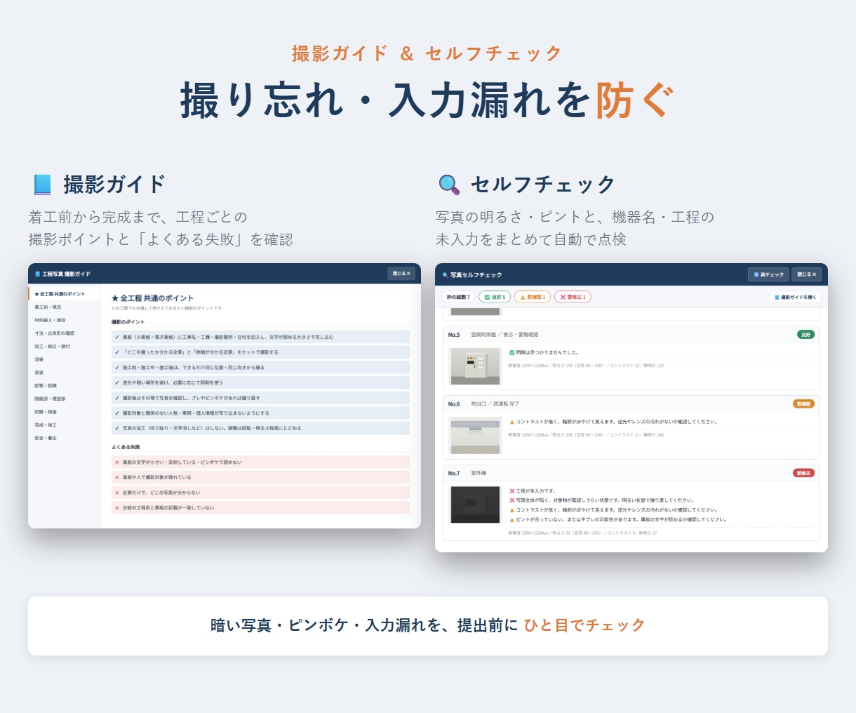 工事写真帳を簡単に作れるツールを提供します 表紙・目次・台紙を自動作成、PDFとExcelで出力できます イメージ6