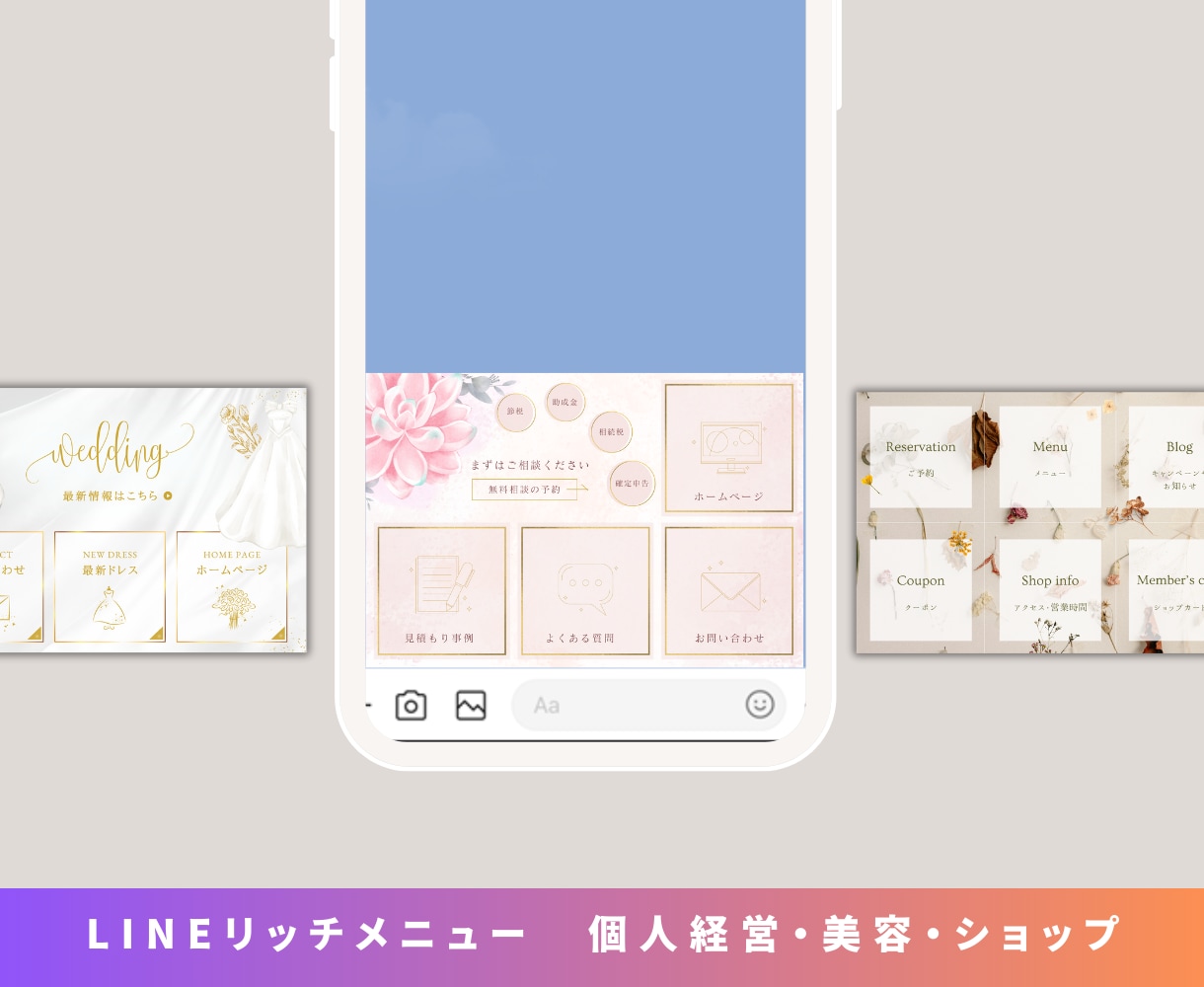 LINEのリッチメニュー制作いたします オリジナルデザインで＜集客アップ＞＜満足度アップ＞ イメージ2