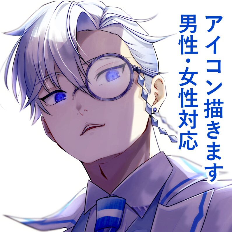 雰囲気重視のSNS向けアイコン描きます SNSアイコン・創作キャラ対応 イメージ1