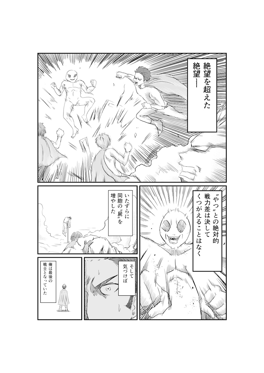 WEB広告・ youtube漫画作成します 商用利用可！1ページからでもお受けします！ イメージ2