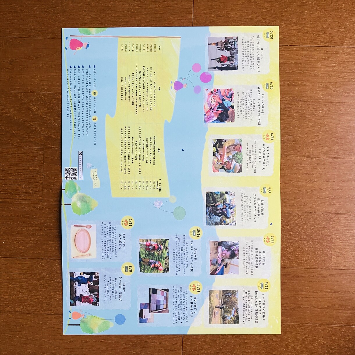 ママ起業・親子イベント・地域の取組み応援します 初心者大歓迎★気軽に作れるおしゃれ＆かわいいチラシ/パンフ イメージ7