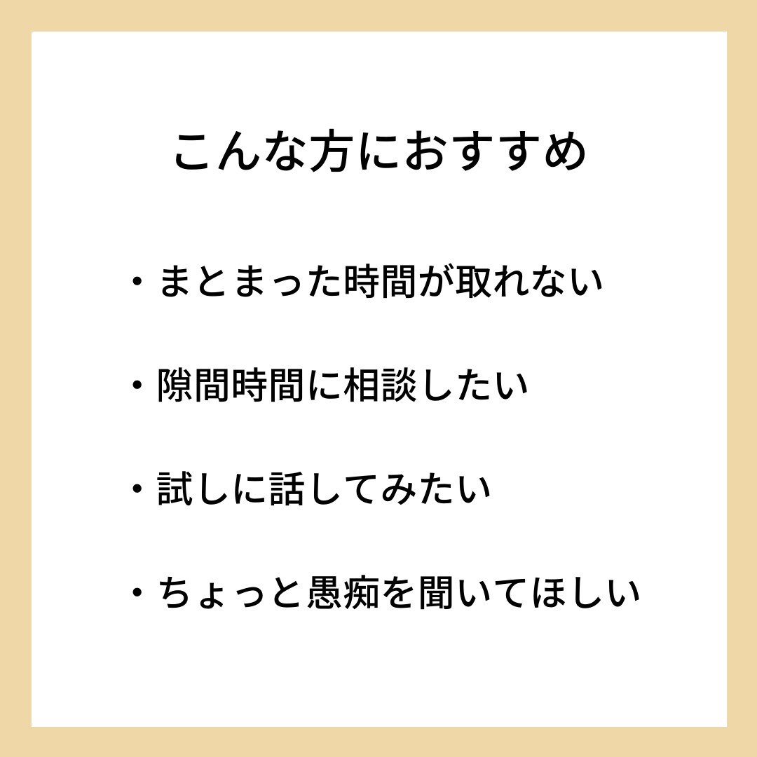 資格保持★認定心理士が3日間ご相談に応じます 仕事、恋愛、人間関係、心の悩み　何でもOKです イメージ3