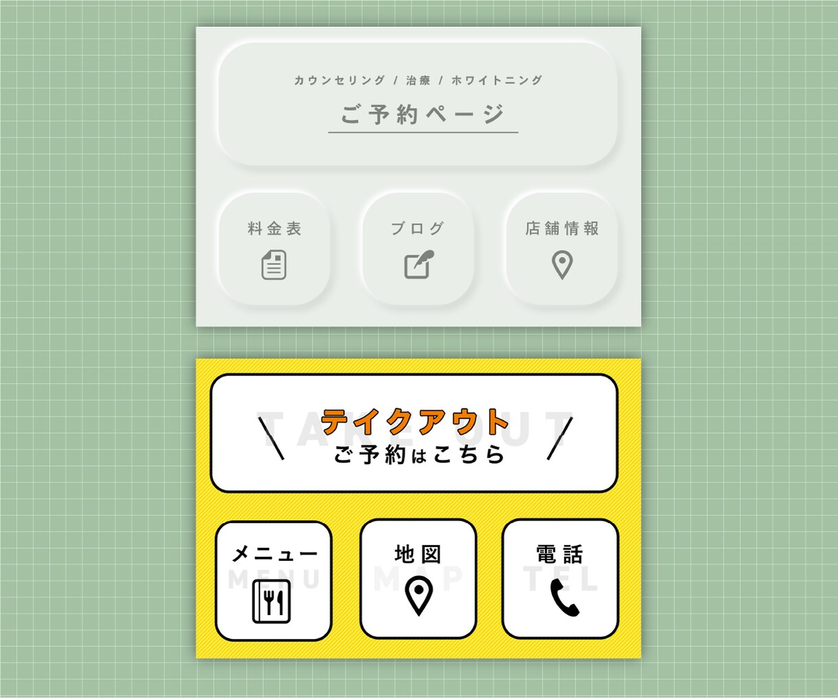LINEリッチメニューのデザインをします マルチなデザインに対応！シンプル〜おしゃれなリッチメニュー イメージ2