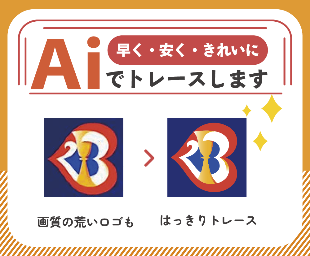 1000円で画像トレースします 画像修正もトレースも.Aiデータ形式で即日納品可能 イメージ1