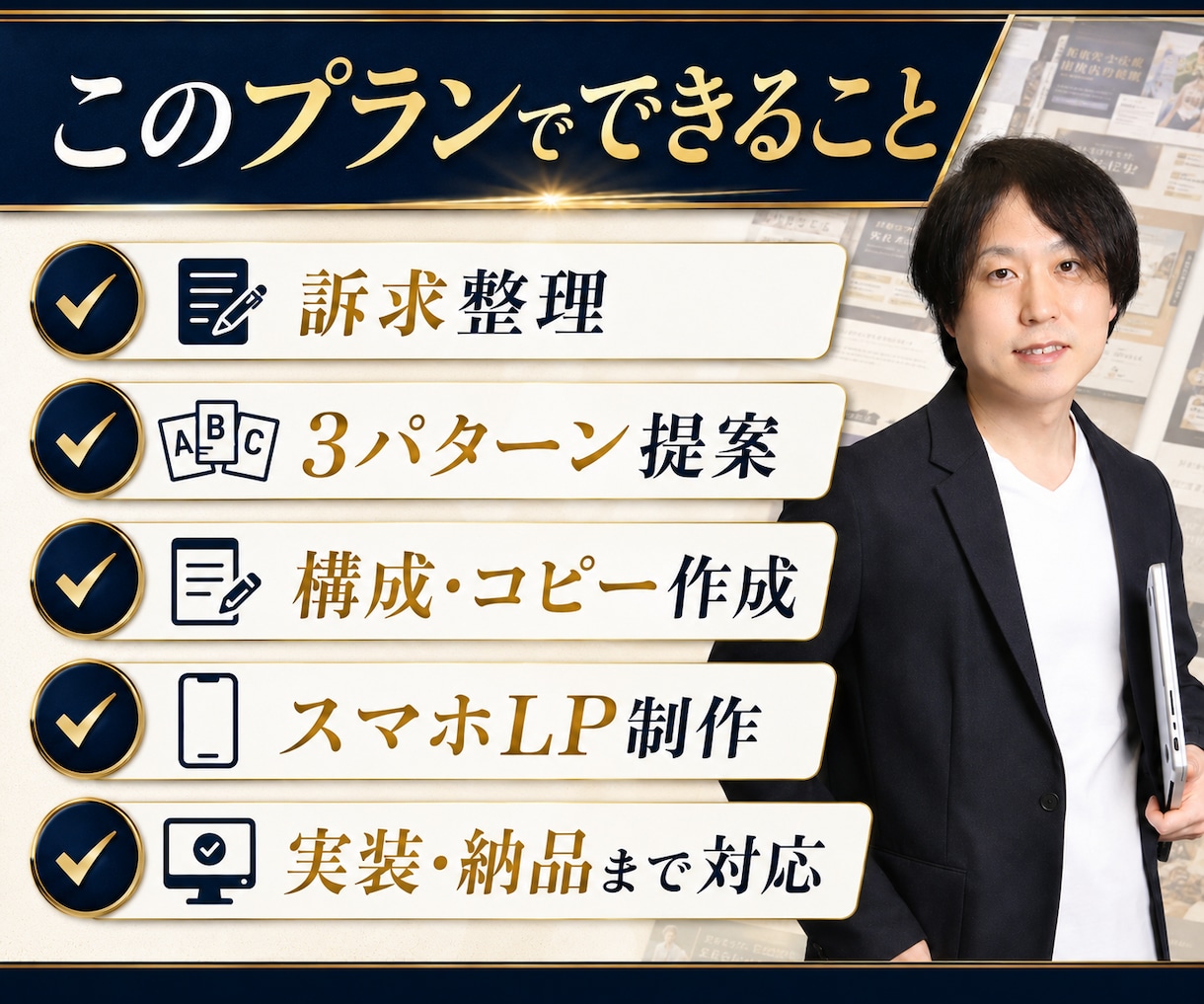 先着1名様限定価格！訴求違いのLPを3本作成します 1本勝負ではなく勝ち筋検証へ、複数訴求LPをAIで作成します イメージ3